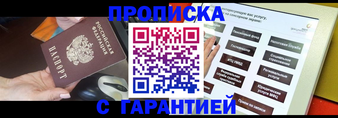 регистрация для школы в Вилючинске
