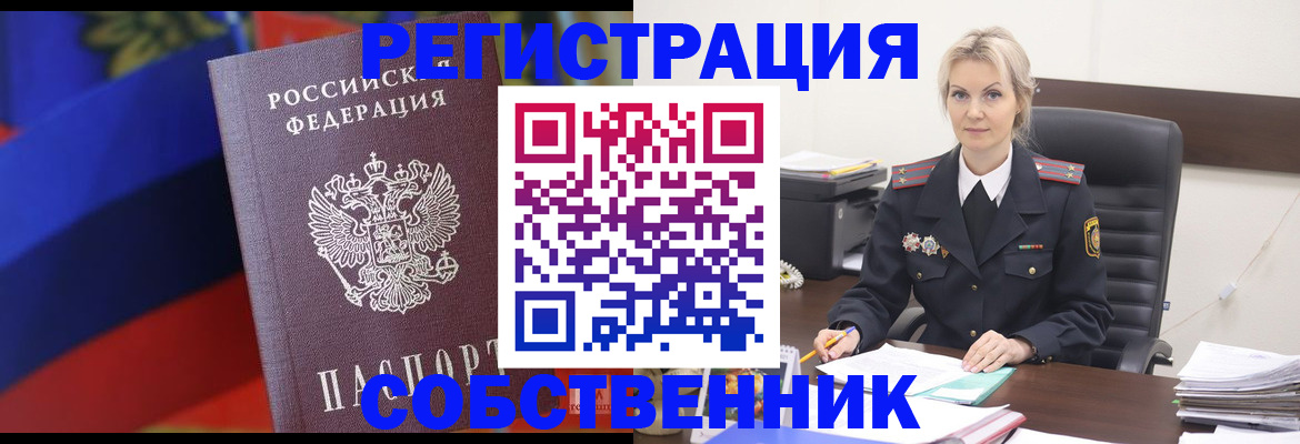 временная регистрация поиск в Вилючинске