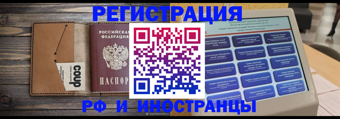временная регистрация адрес в Вилючинске