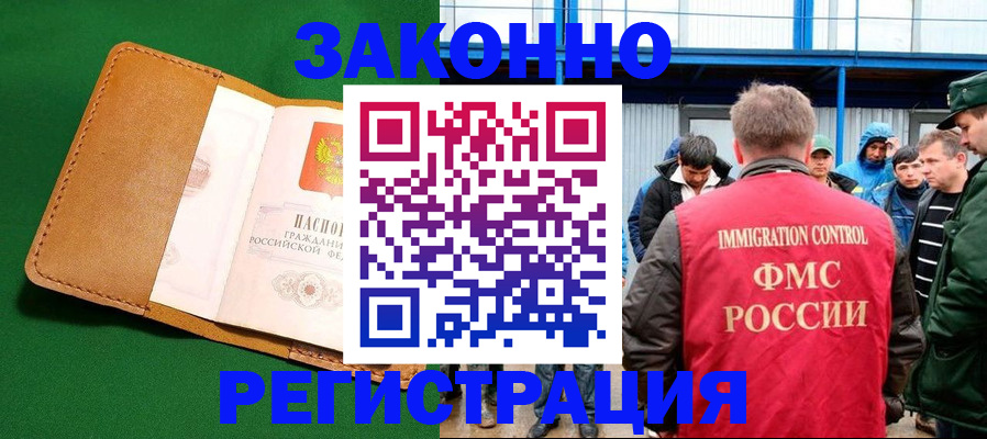 прописка 2025 в Вилючинске