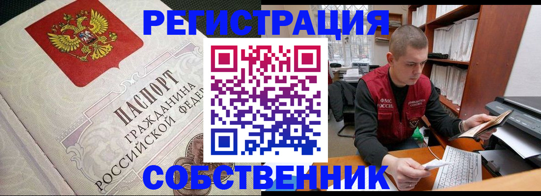 временная регистрация адрес в Вилючинске